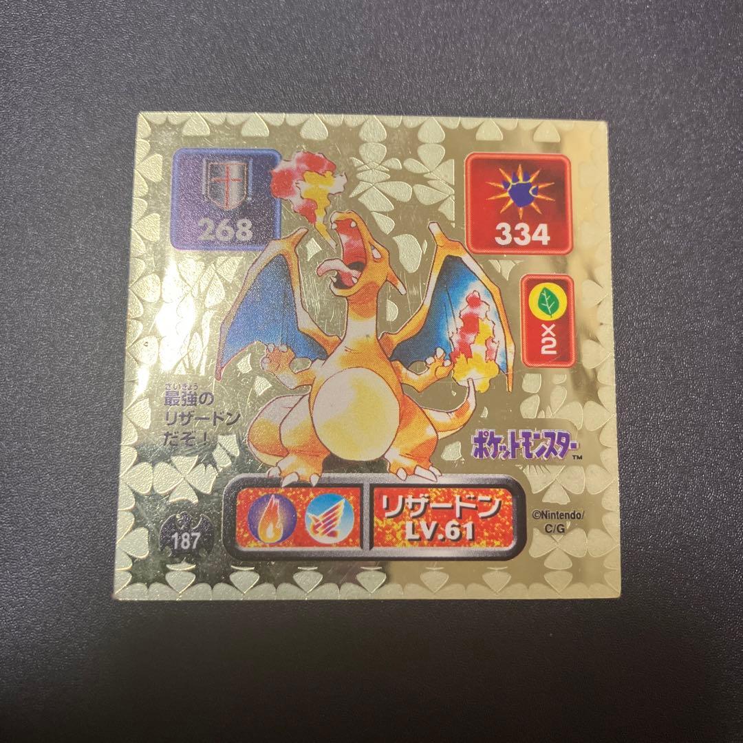 ポケモンシール列伝 リザードン アマダ ゴールド LV.61 - メルカリ