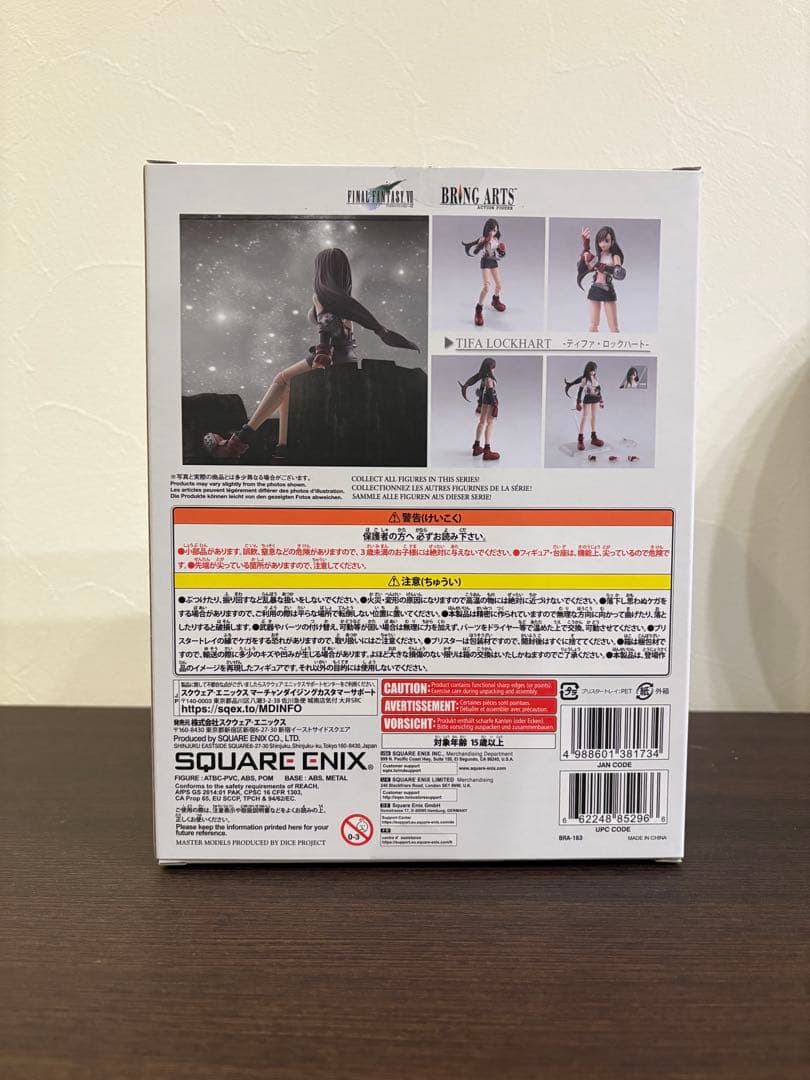 ブリングアーツ ティファ