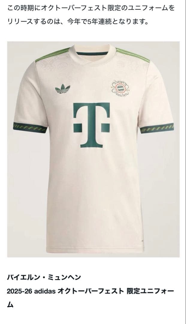 FC Bayern München 2025オクトーバーフェスト - メルカリ