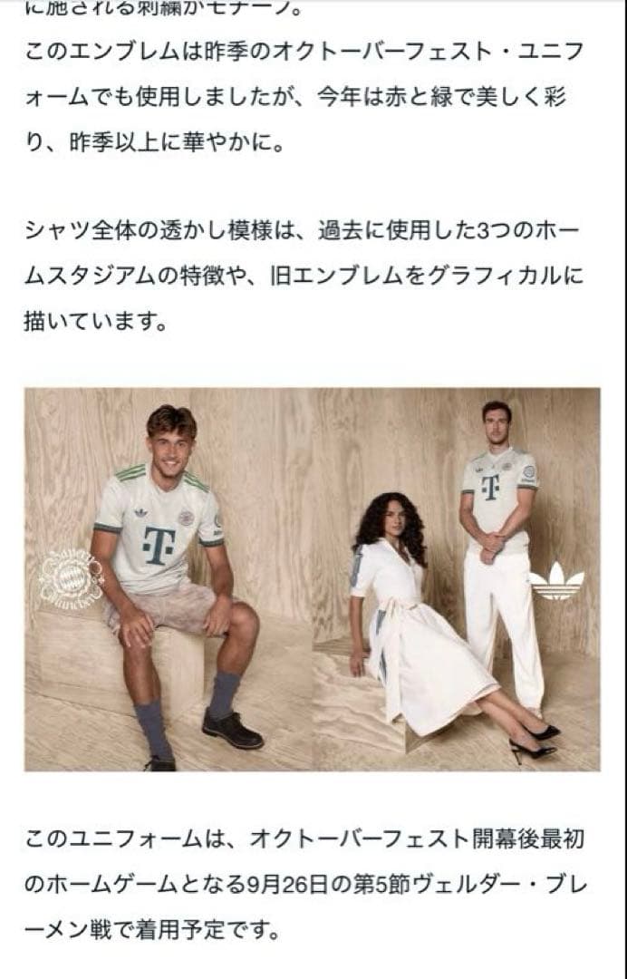 FC Bayern München 2025オクトーバーフェスト - メルカリ