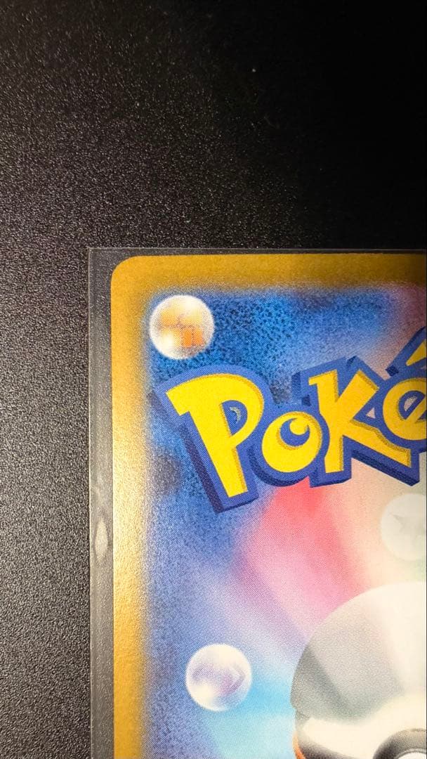 ポケカ メガリザードンX ex SAR