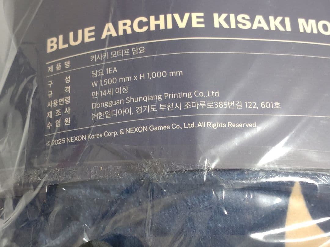 韓国限定】ブルーアーカイブ V-SQUAREコラボ【キサキ】ブランケット