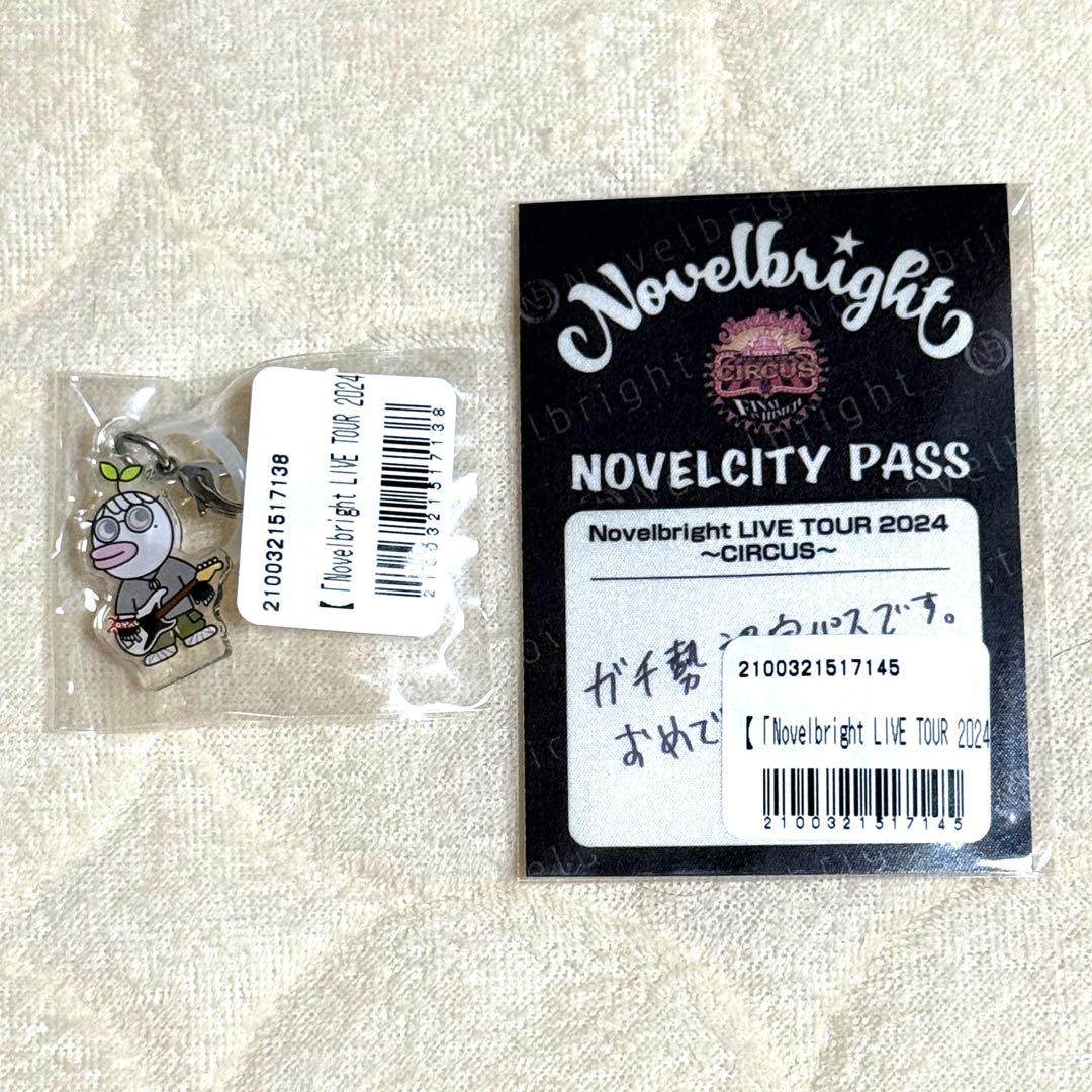 Novelbright CIRCUS 完走記念くじ　チャームとトートバッグ、パス