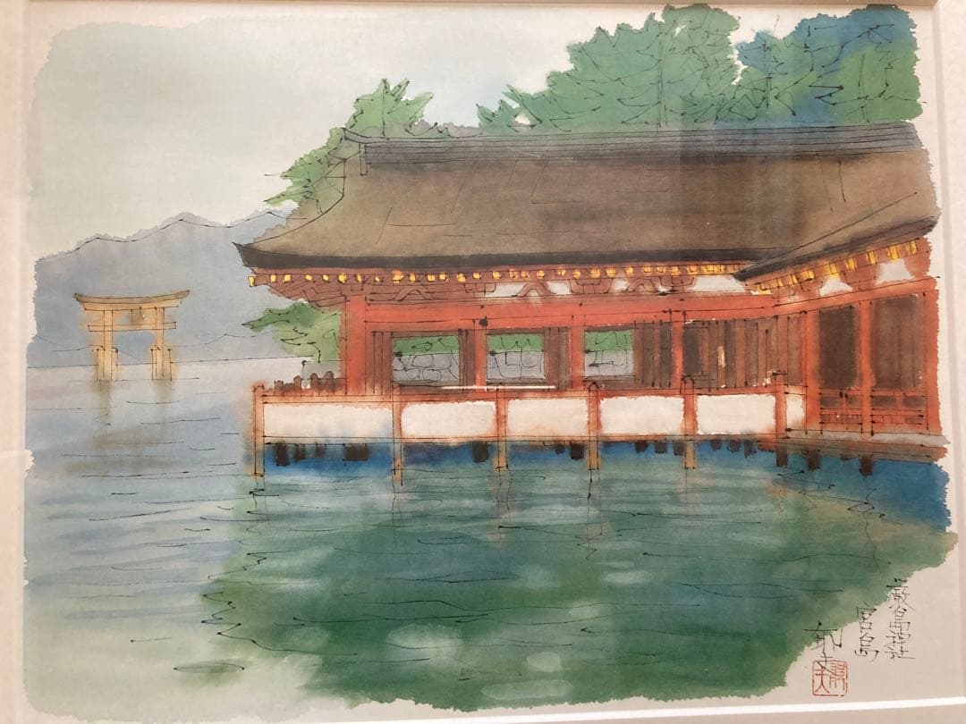 平山郁夫 厳島神社 宮島 複製