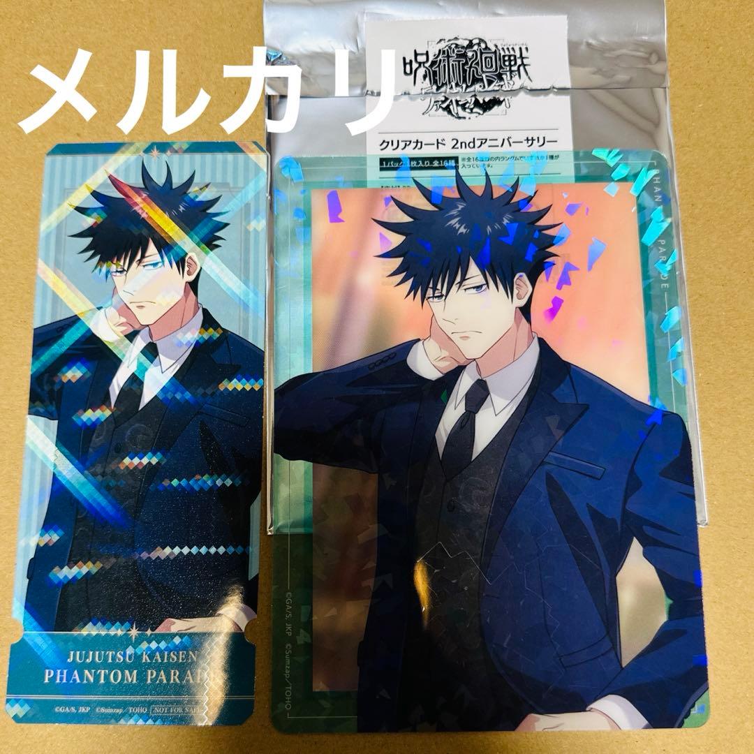 呪術廻戦 伏黒恵 まとめ ファンパレ 缶バッジ - メルカリ