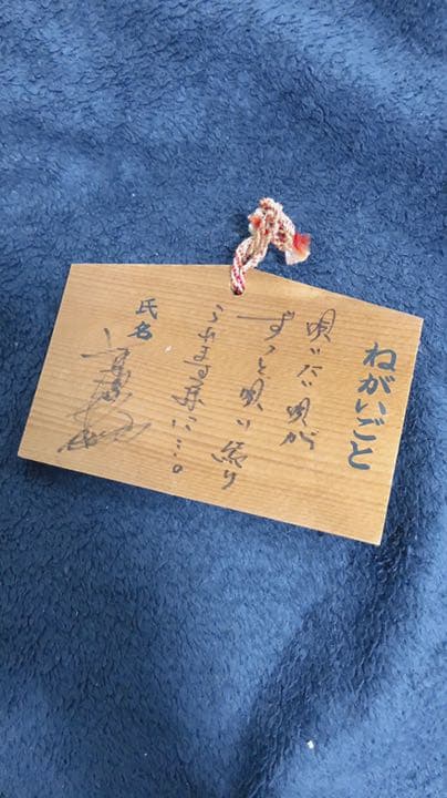 清木場俊介　魔法の言葉　直筆　絵馬　値下げしました！