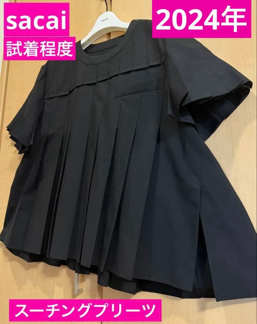 試着程度 美品】☆sacai サカイ☆スーチング プリーツ ブラウス シャツ