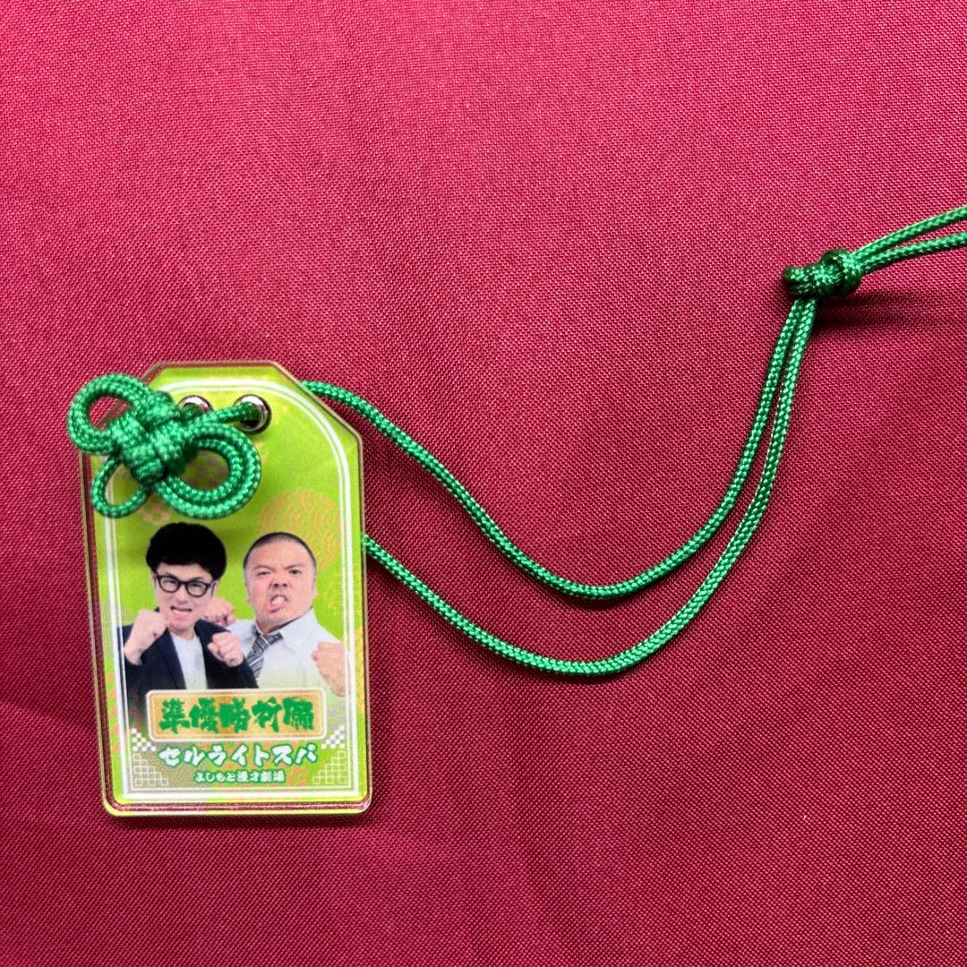 セルライトスパ 笑願成就！マンゲキアクリルお守り - メルカリ