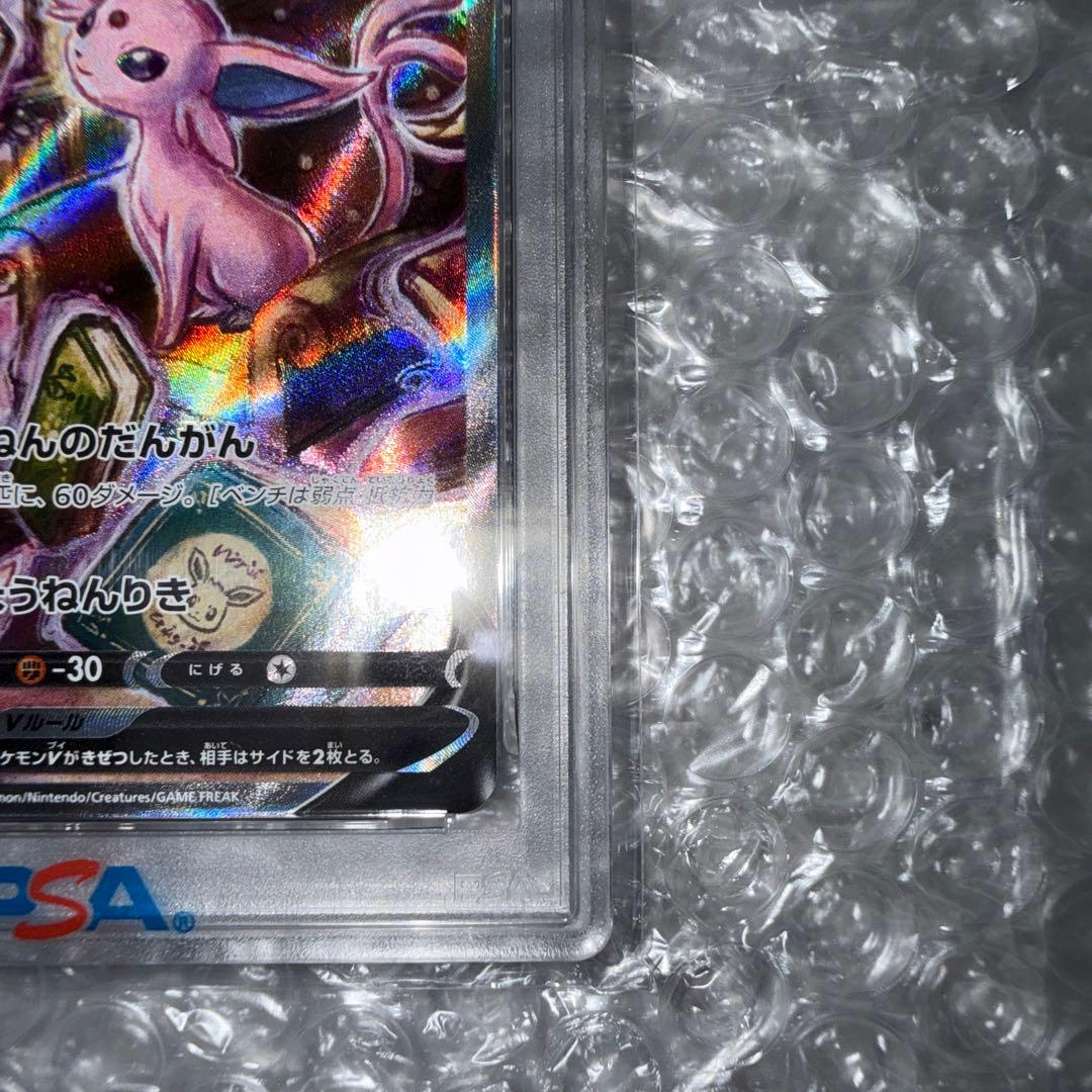 PSA10】 エーフィV 081/069 SR S6A イーブイヒーローズ - メルカリ