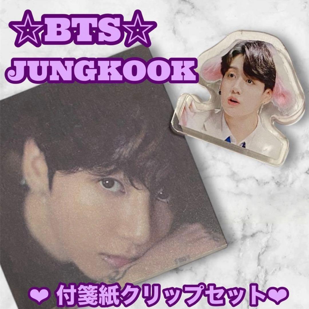 ぐく丸吉様 リクエスト おまとめBTS JUNGKOOK アクリルキーホルダー