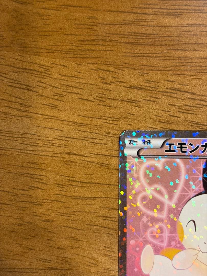 エモンガ SR SC シャイニーコレクション 023/020