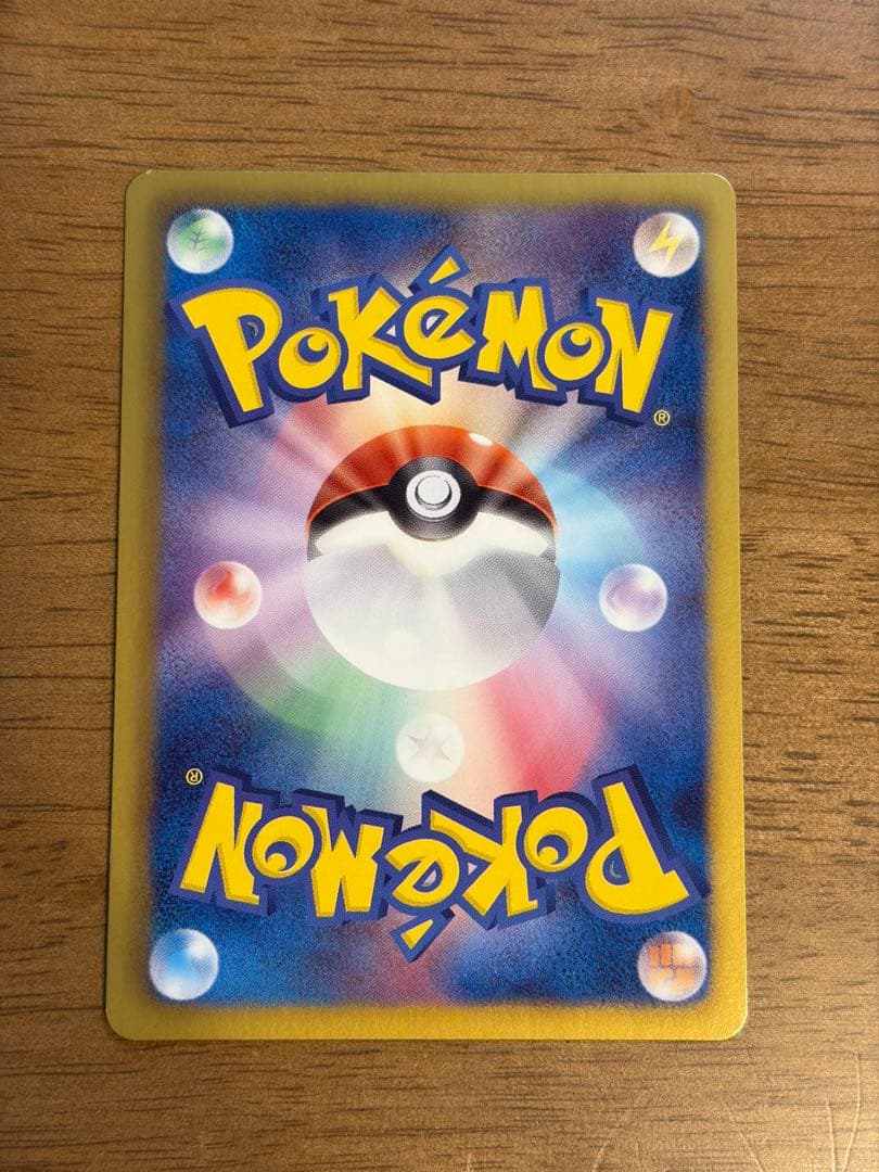 エモンガ SR SC シャイニーコレクション 023/020