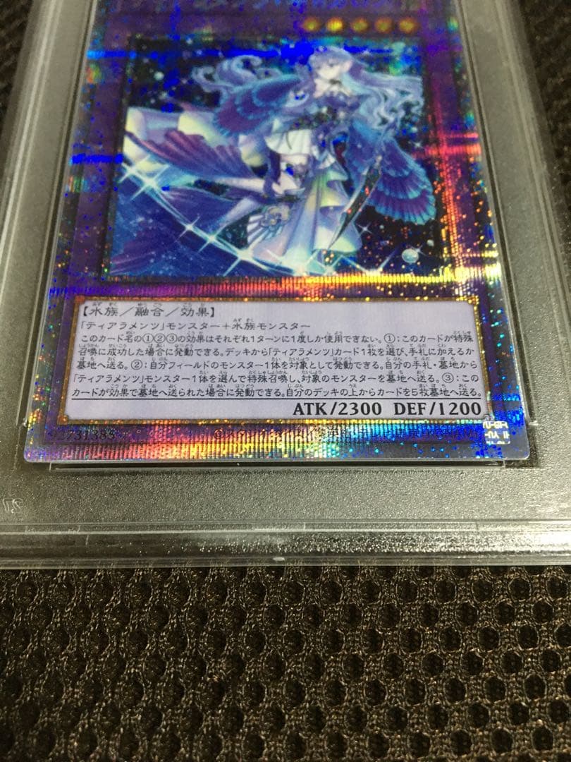 takuan 遊戯王 PSA10 ティアラメンツ・キトカロス プリズマ