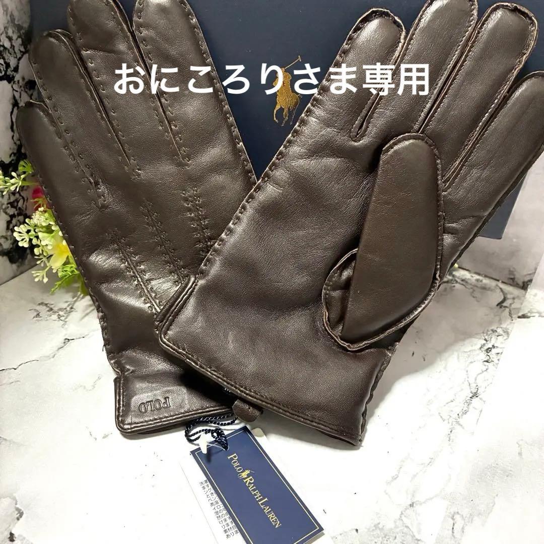 ほぼ未使用】 ポロラルフローレン 手袋 レザー ブラウン - メルカリ