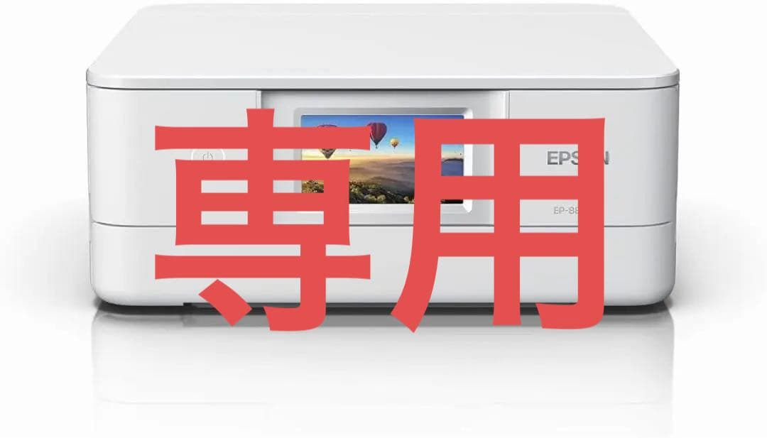 EPSON EP-884AW カラープリンター - メルカリ