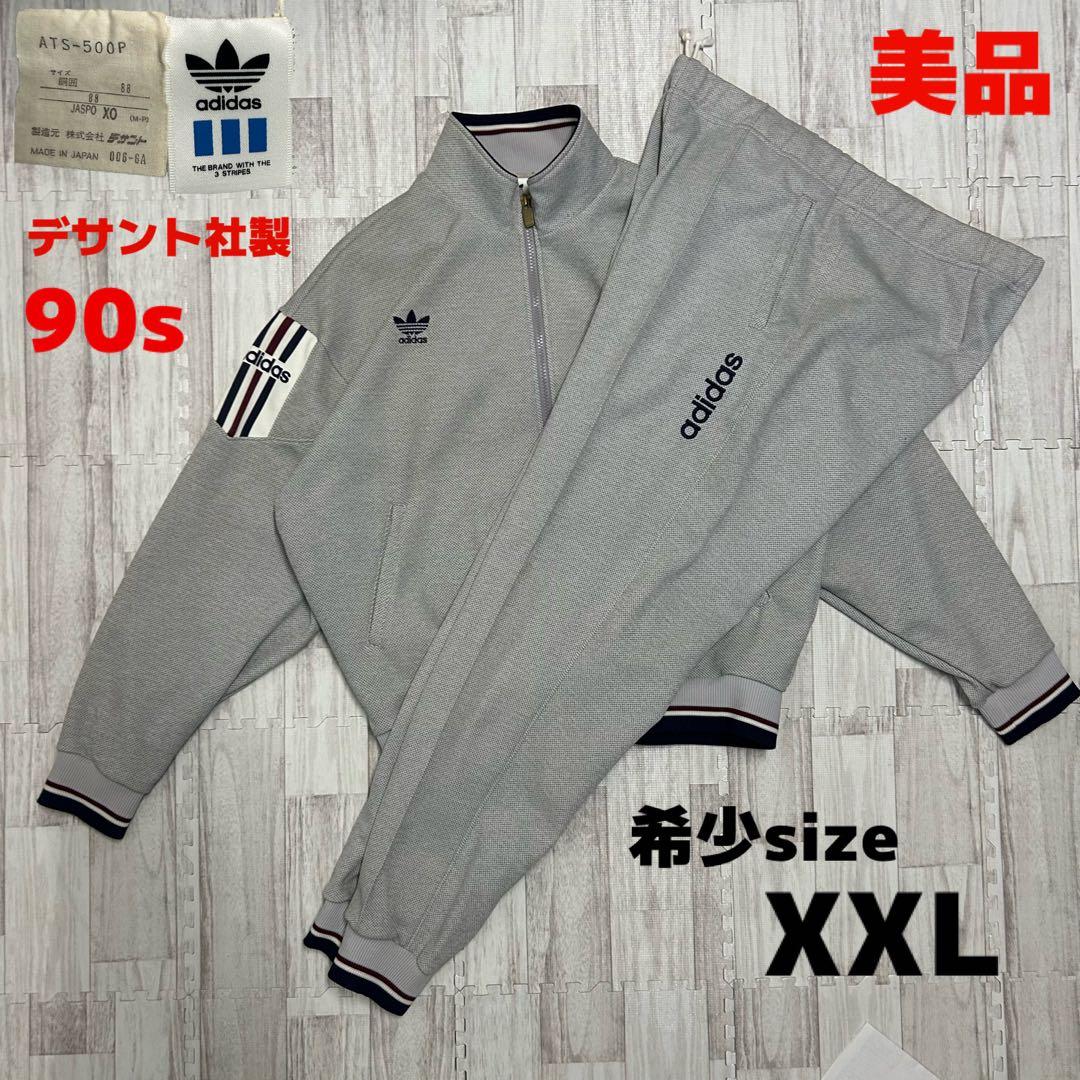 希少XXL 90s adidas ジャージ 上下 ジャケット パンツ デサント製