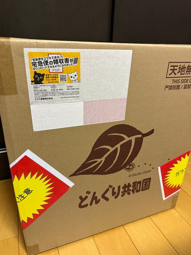 【新品未開封】となりのトトロ みんなの草壁家