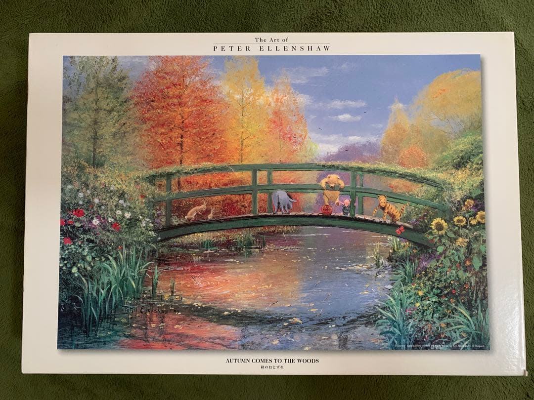 くまのプーさん ジグソーパズル「秋のおとずれ」1000ピース