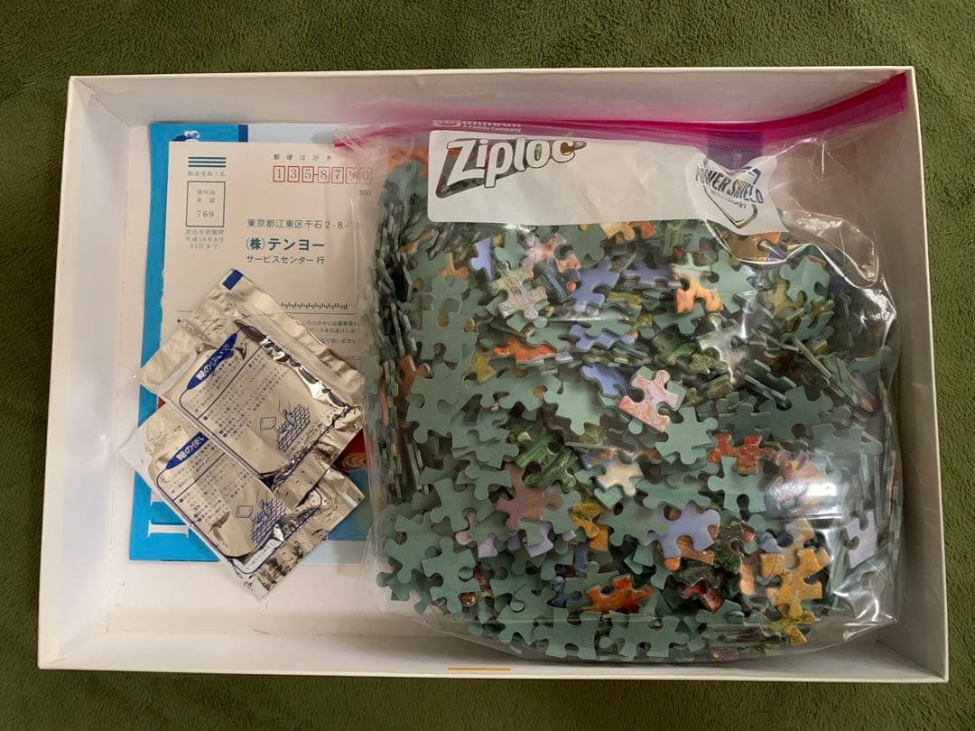 くまのプーさん ジグソーパズル「秋のおとずれ」1000ピース