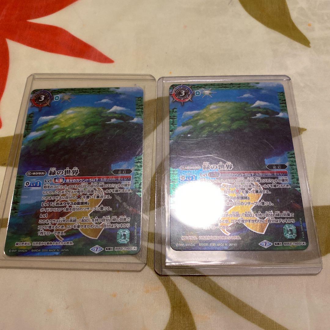 送料無料】ドラゴンボールカードダス キラ 171の通販はau PAY