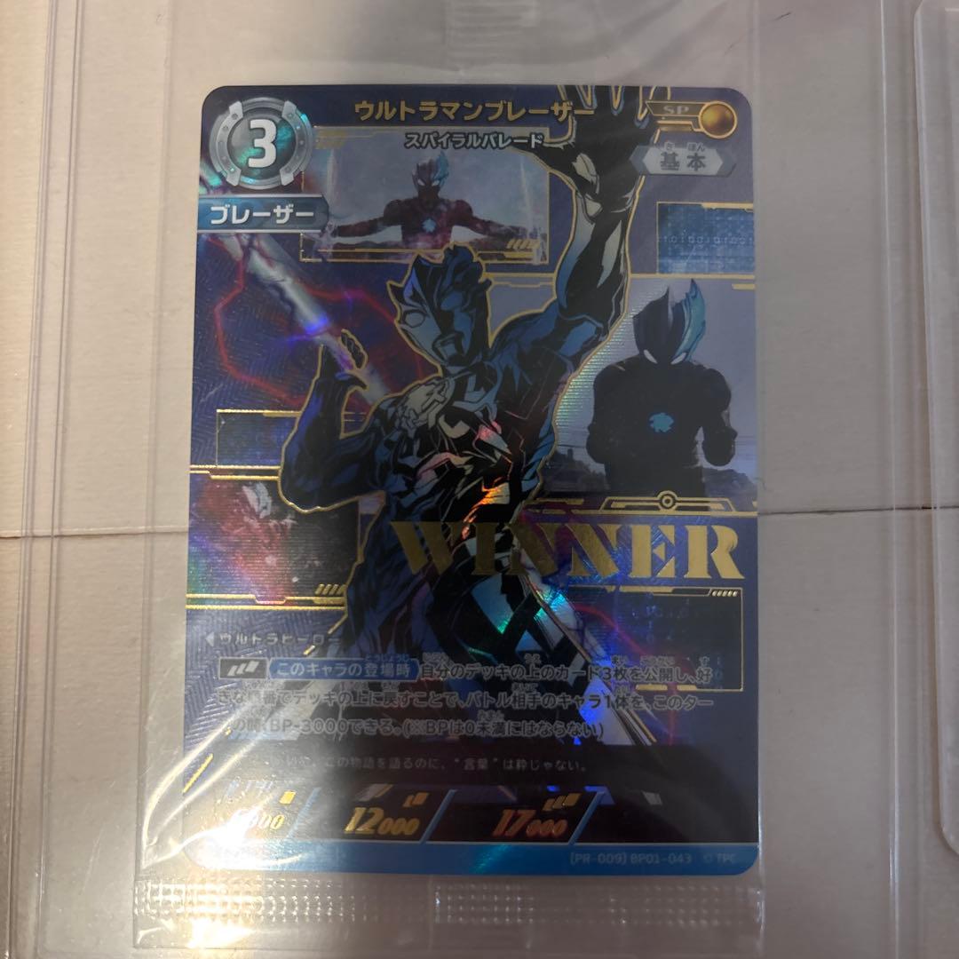 ウルトラマンカード 優勝カードセット（7枚）ギャラクシーカップ
