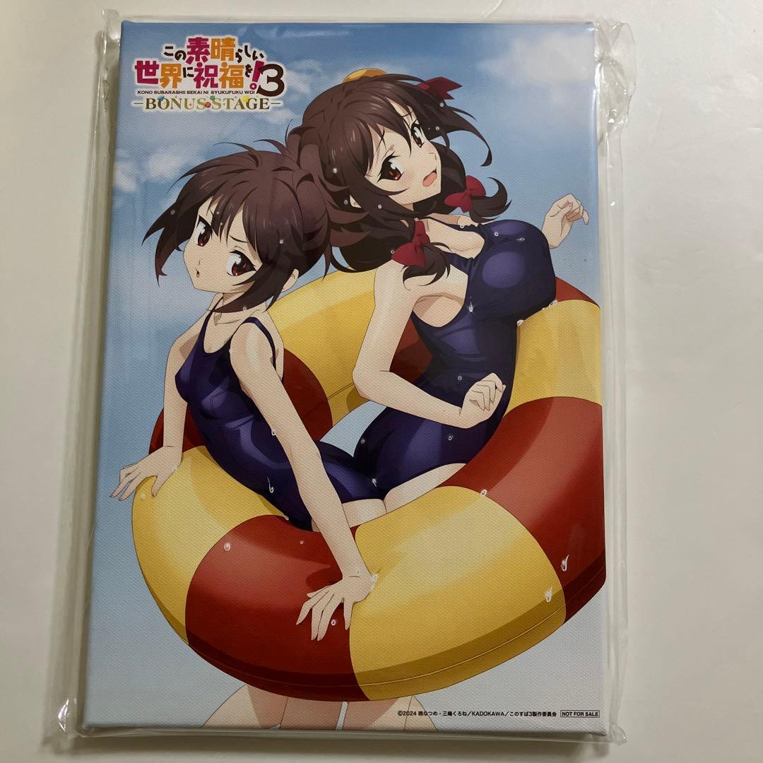 このすば3 ボーナスステージ キャラファインボード ＆ ブロマイド アマゾン特典