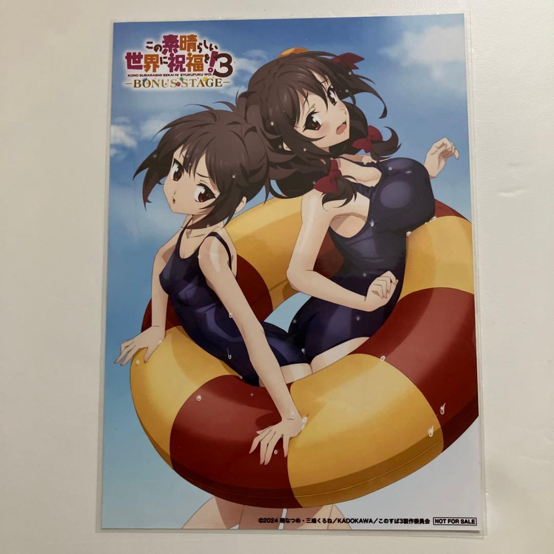 このすば3 ボーナスステージ キャラファインボード ＆ ブロマイド アマゾン特典