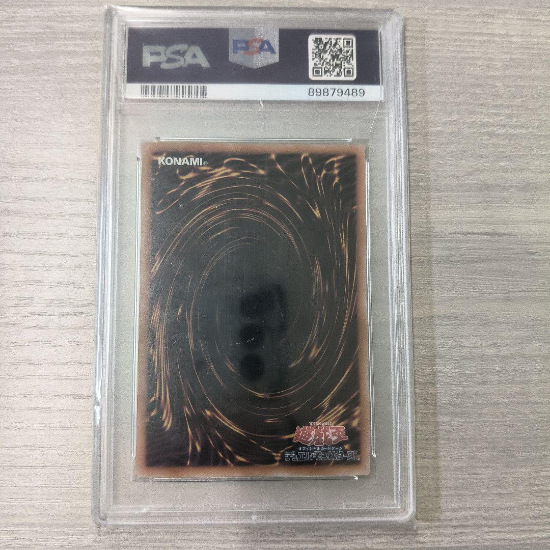 【PSA10】真紅眼の黒竜25th クオシク　絵違い　レッドアイズ