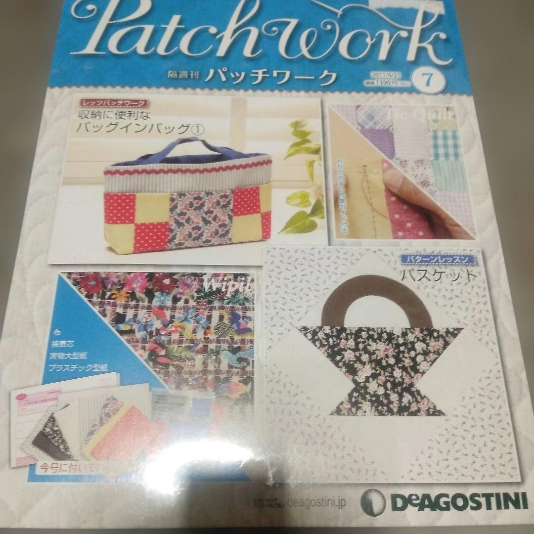未使用新品】パッチワーク第 7月号ディアゴスティーニ - メルカリ