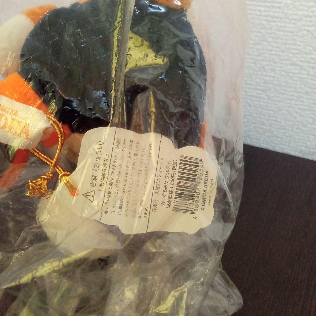 新品 製造終了品】大宮アルディージャ ぬいぐるみ（М） 2点セット