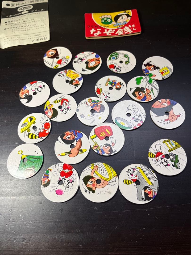 なぞ銭 昭和レトロおもちゃ