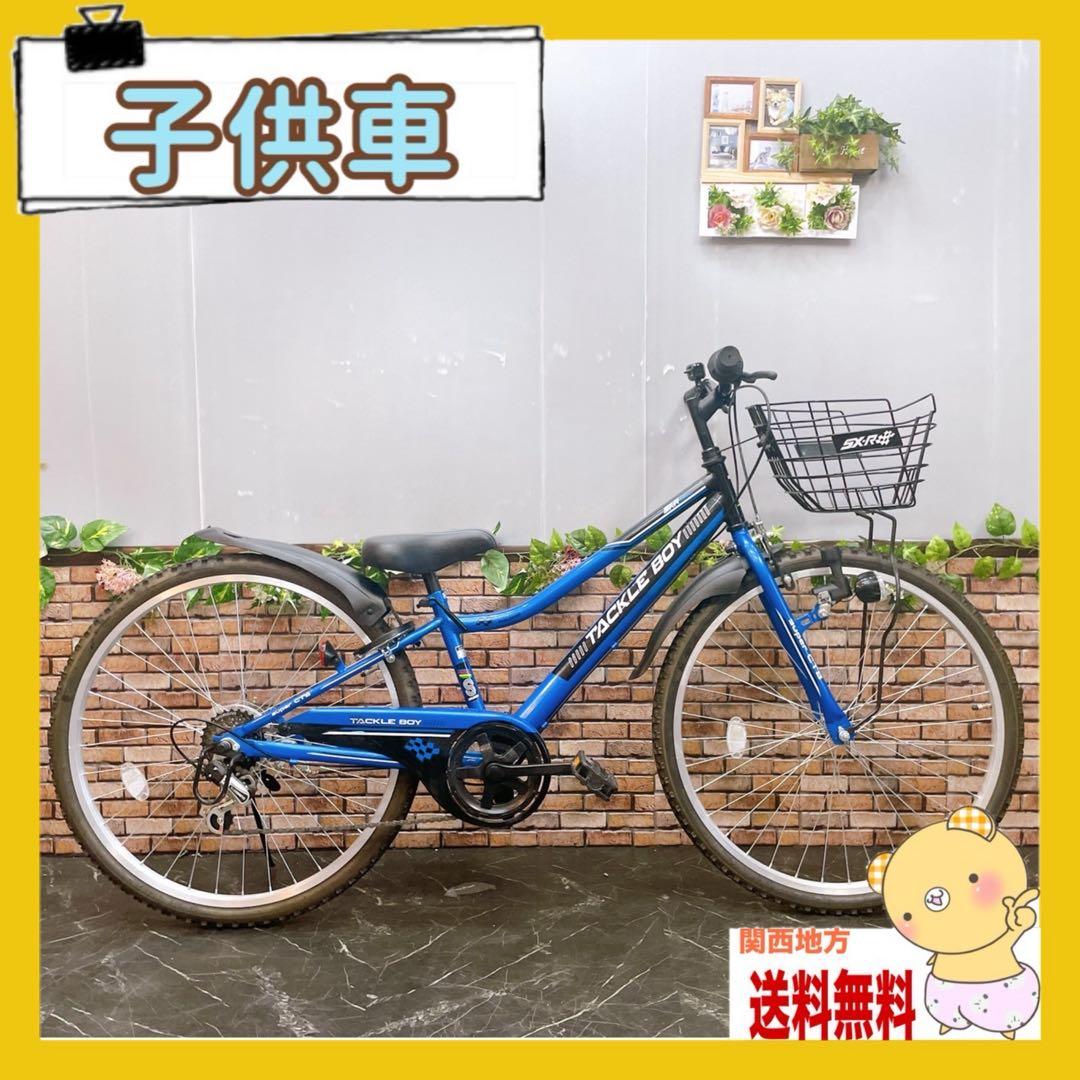 【30】子供用自転車 子供車 TACKLE BOY ブルー 26インチ 30】子供用自転車 子供車 TACKLE BOY ブルー 26インチ 30】子供用