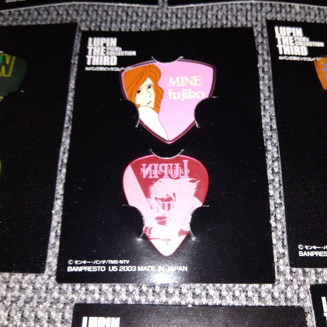 ユニファイブルパン三世ピックコレクション計18枚台紙パッケ付きギターピック日本製