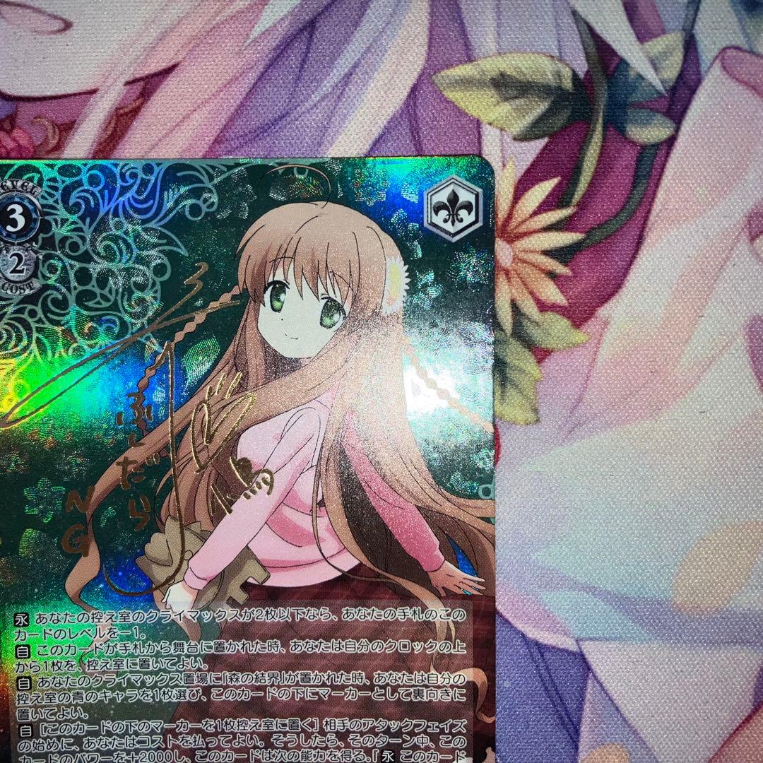 ヴァイスシュヴァルツ　“結界の主”小鳥　サイン　SP