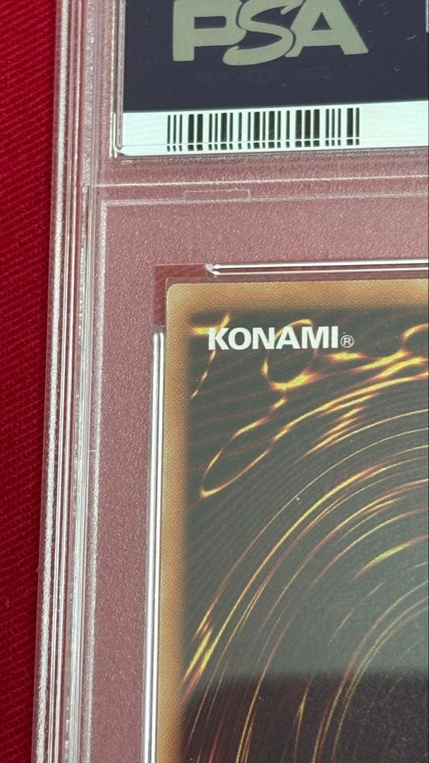 遊戯王 PSA10 真紅眼の亜黒竜 20th