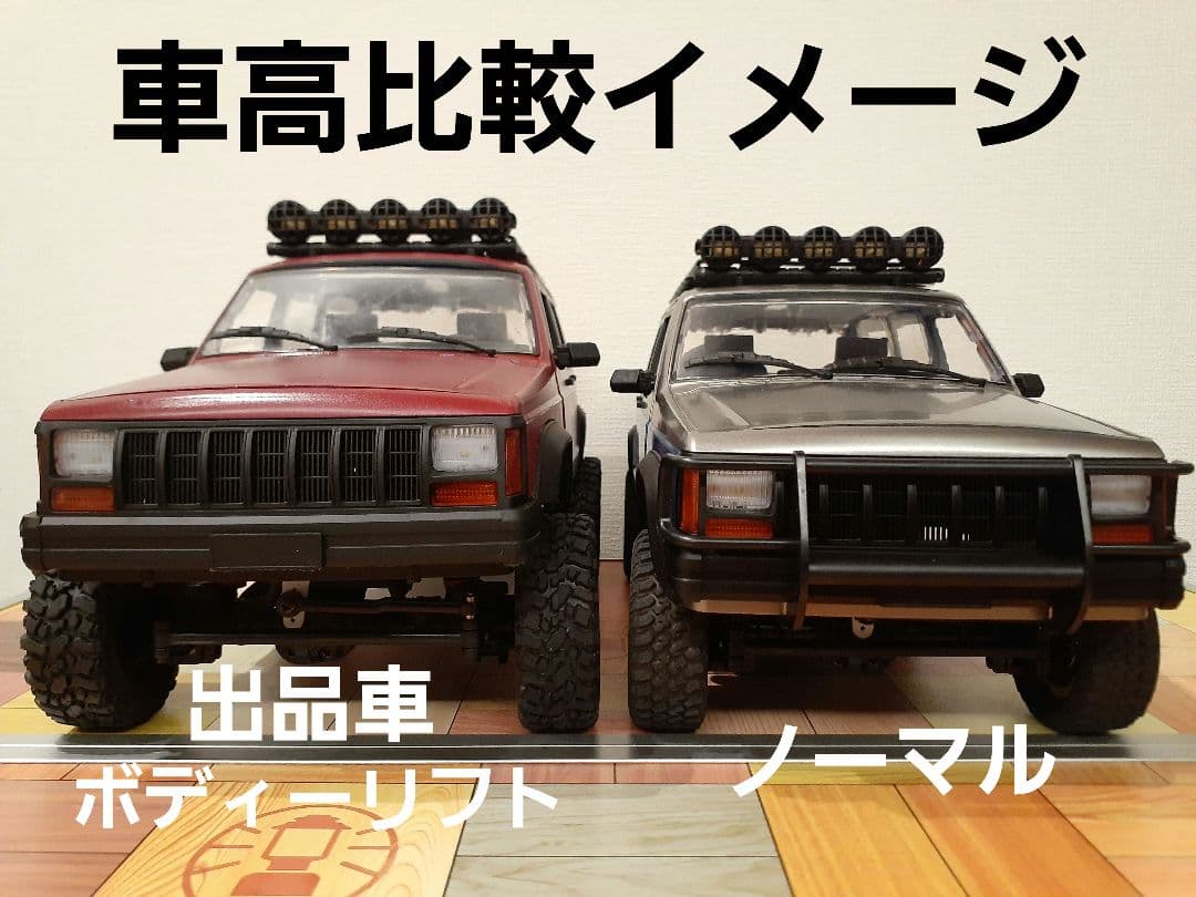 【本日限定価格】MN78 JEEP チェロキー WPL JAPAN MN82