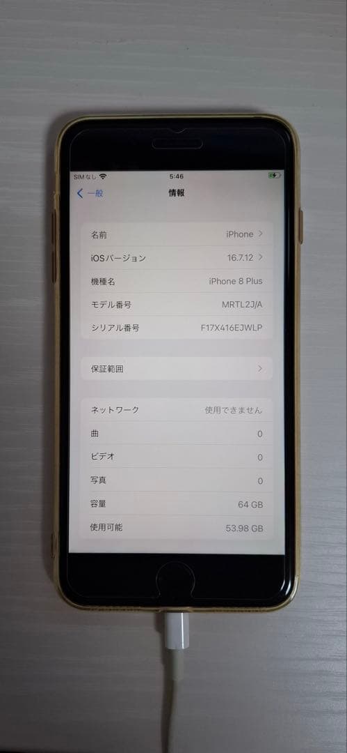 iPhone 8 Plus 64GB SIMフリー ケース、ガラスフィルム付き - メルカリ