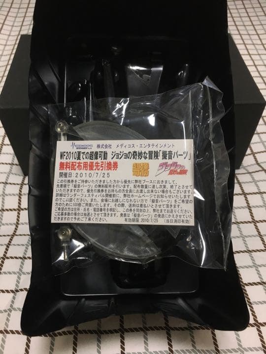 ハルピー様専用】未使用 超像可動 キラークイーン 限定スワロフスキー