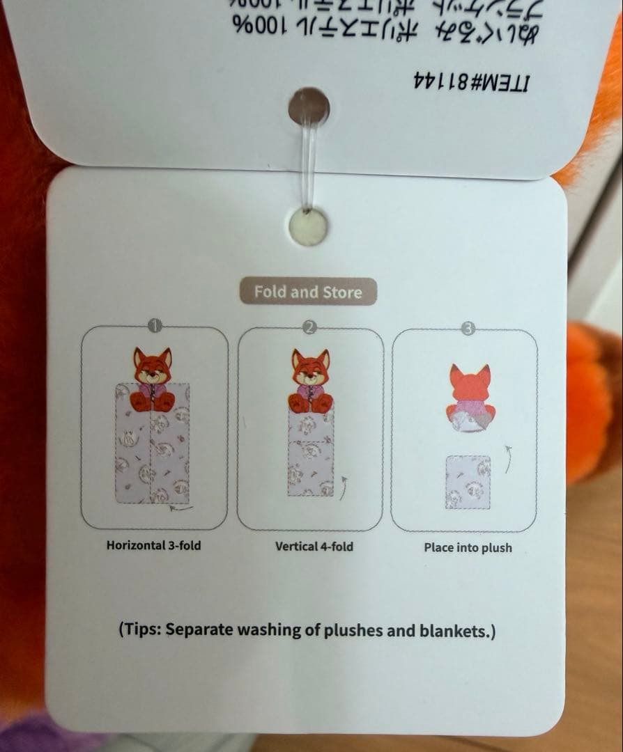 ズートピア　ニック　コストコ限定ぬいぐるみ