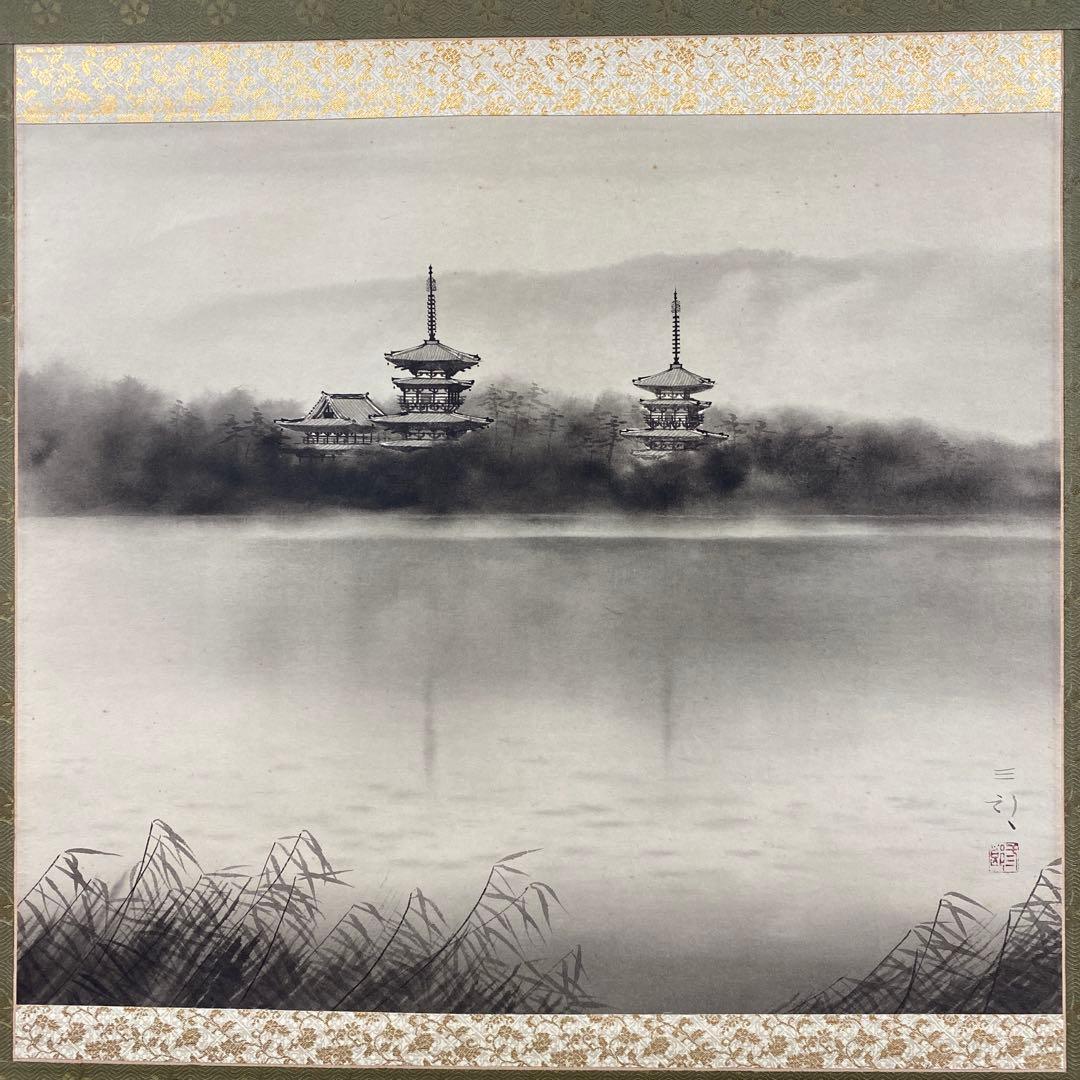 美品 掛け軸 浜田三郎作 塔のある風景図 共箱 太巻き付 水墨画