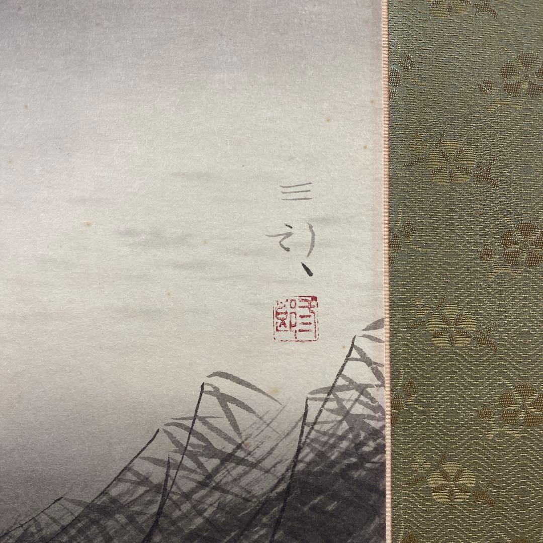 美品 掛け軸 浜田三郎作 塔のある風景図 共箱 太巻き付 水墨画