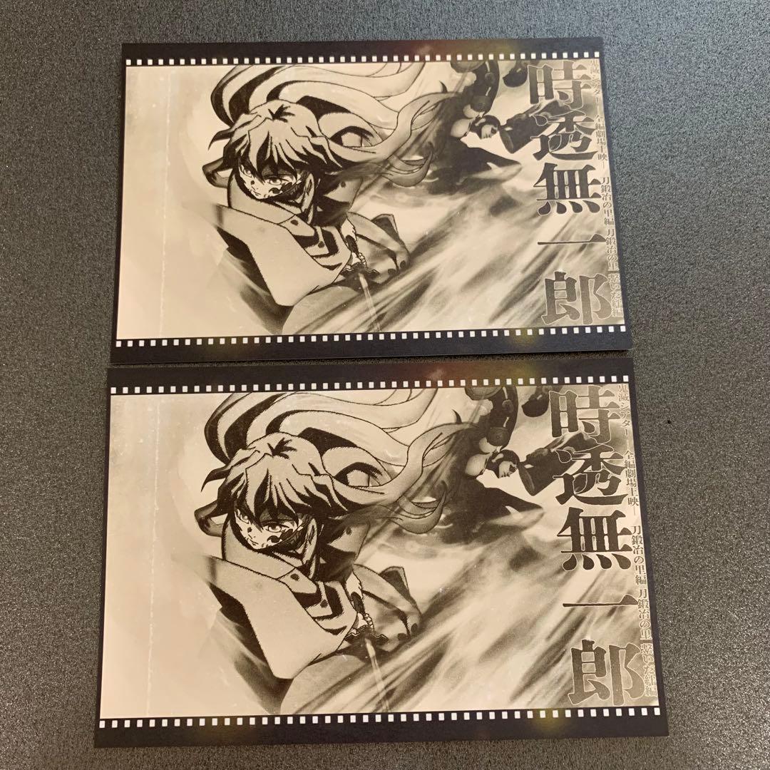 メルカリ最安！鬼滅の刃【ダイニングおすそ分けポストカード 時透無