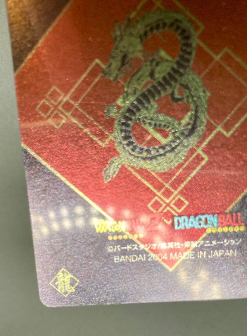 ドラゴンボール カードグミ 2004 No.100 SON GOKOU