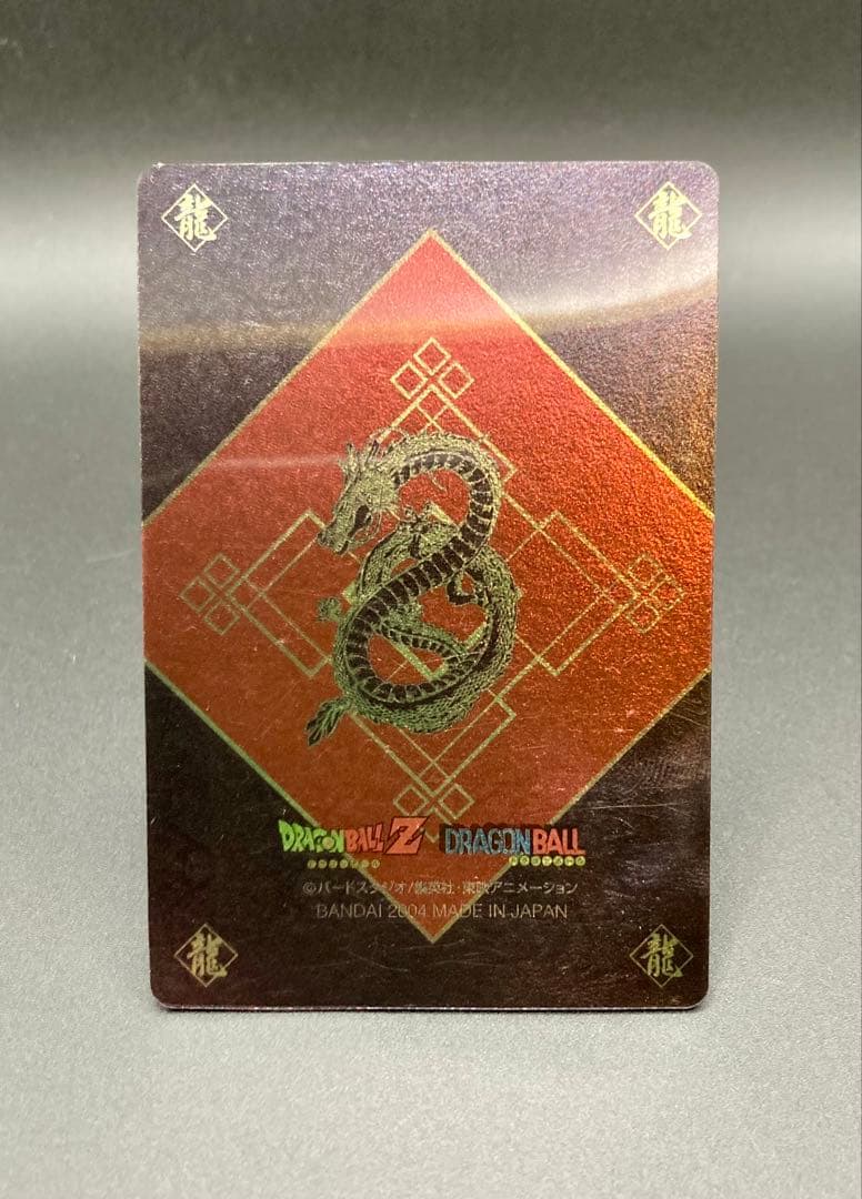 ドラゴンボール カードグミ 2004 No.100 SON GOKOU
