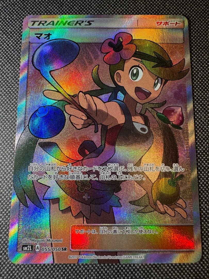 PSA10】アンリミポケモンカードe オオタチ 海からの風 066/087