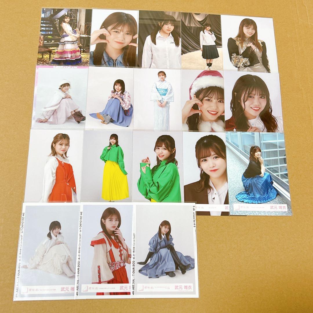 櫻坂46 武元唯衣 生写真 18枚 まとめ売り ➁ - メルカリ