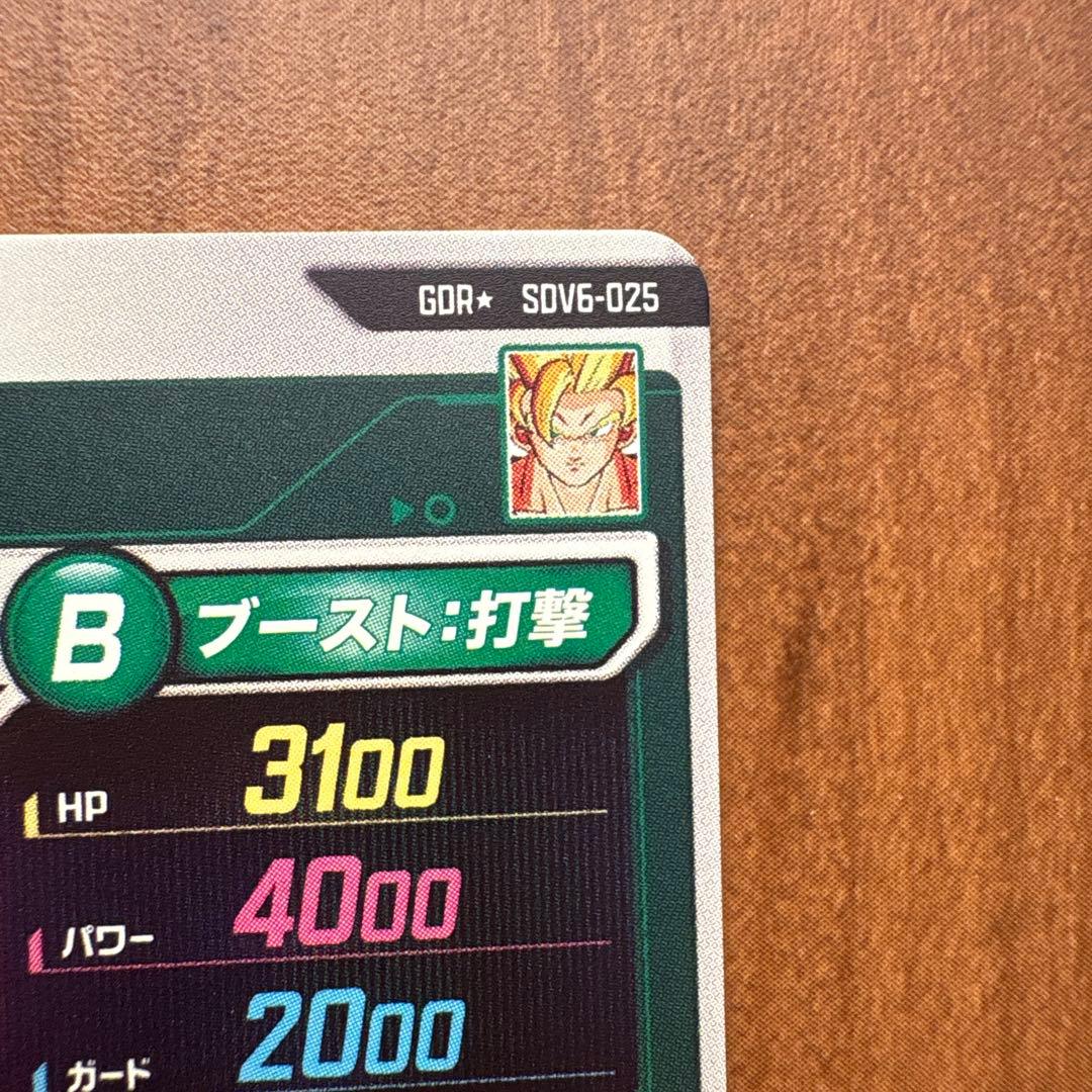 sdv06-025 パラレル　ドラゴンボールダイバーズ