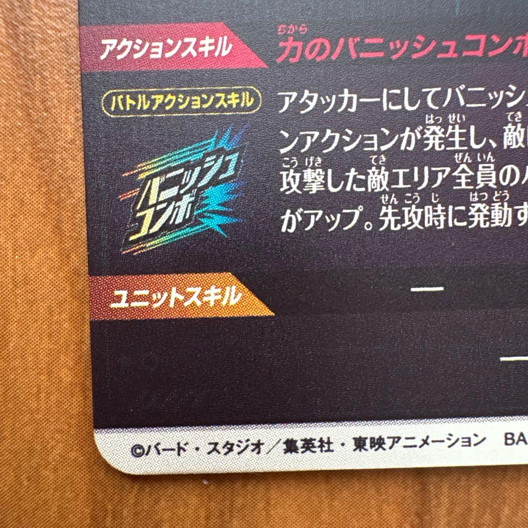 sdv06-025 パラレル　ドラゴンボールダイバーズ