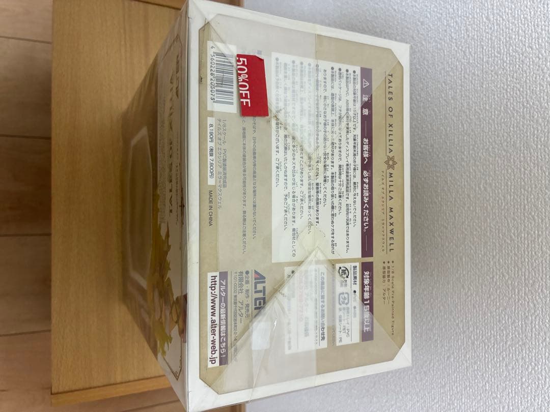 テイルズ オブ エクシリア ミラ=マクスウェル　フィギュア　 ALTER