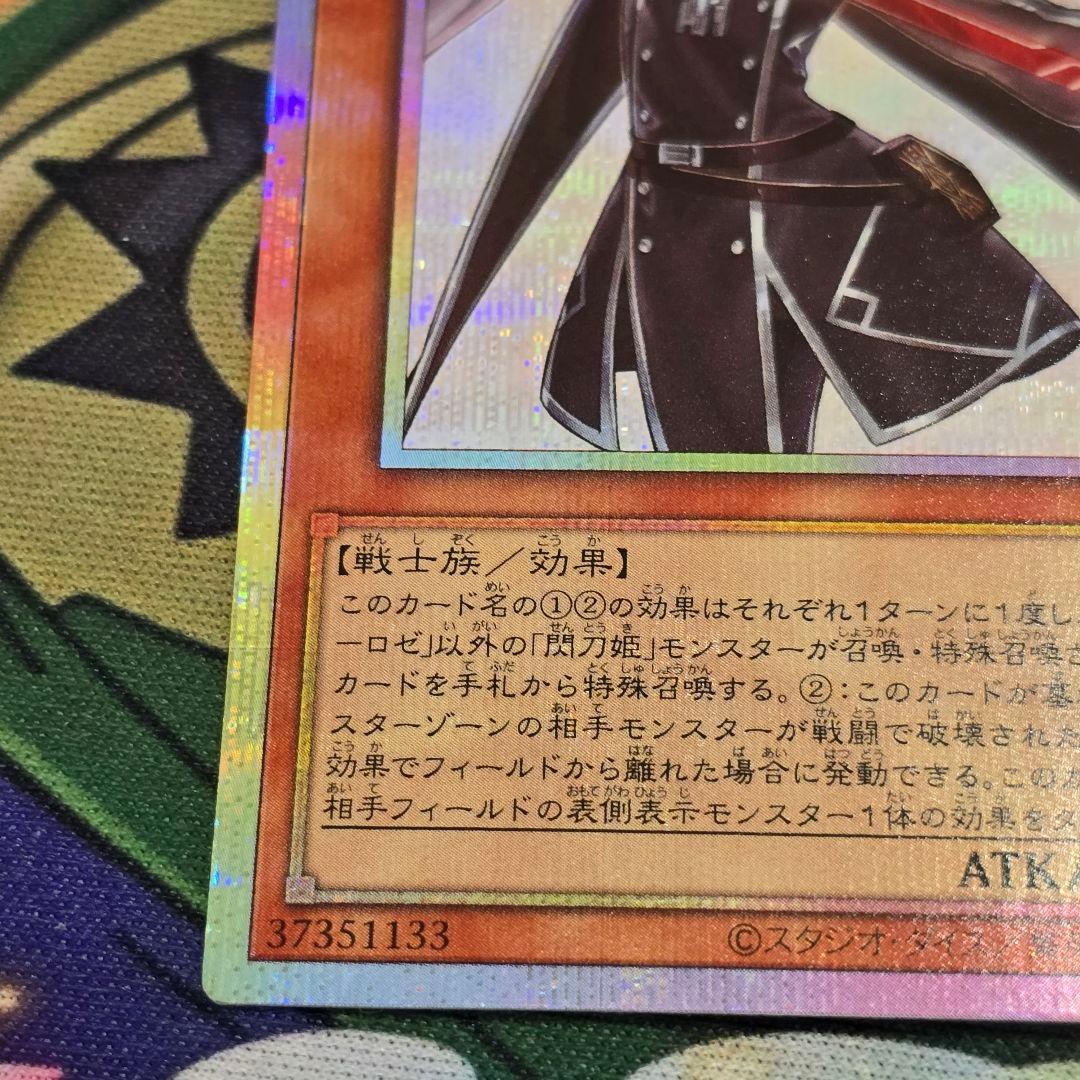 閃刀姫ロゼ【プリズマティックシークレット】{STSP-JP003}《モンスター